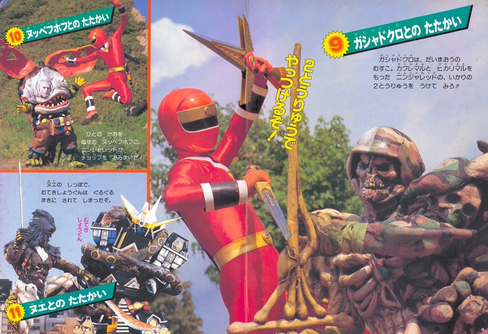 Sasuke (Kakuranger)