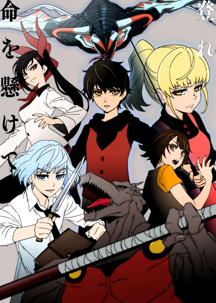 Image of Tower of God