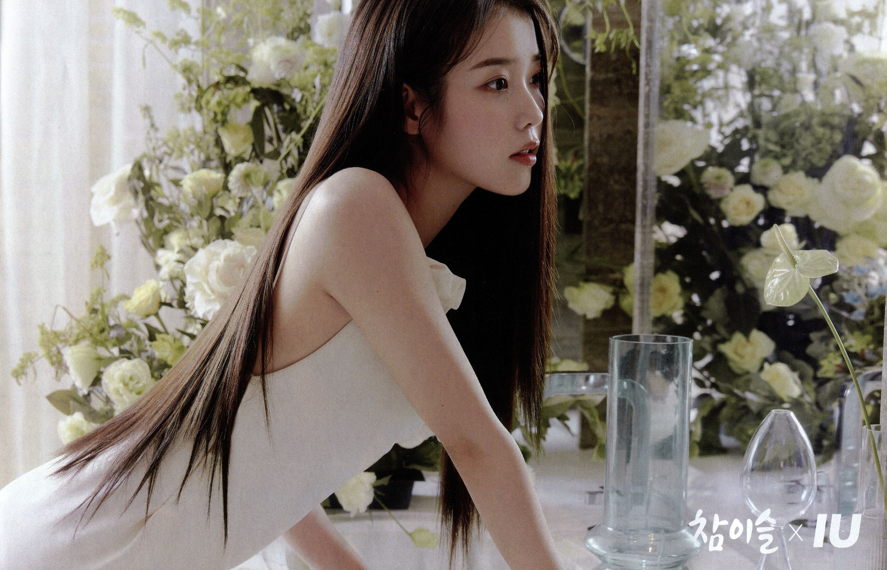 IU IU