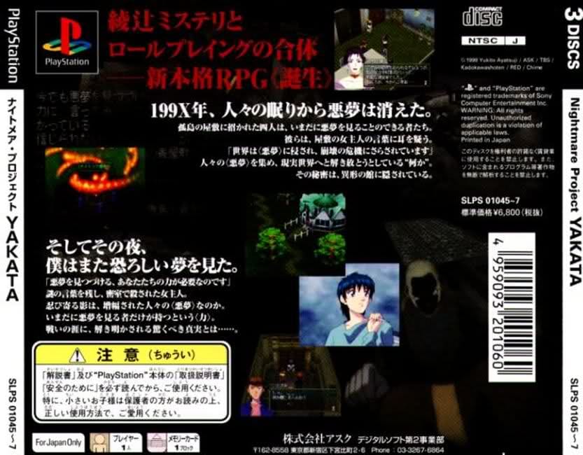 Yakata Nightmare Project