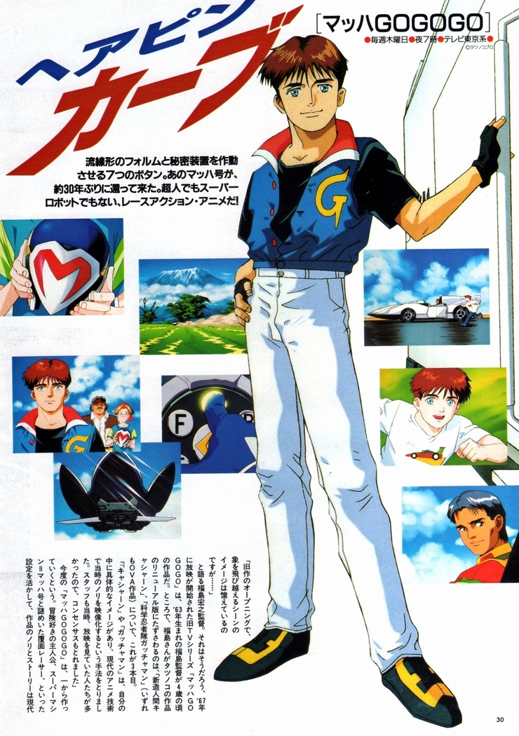 Picture Of Speed Racer X 1997 picture-of-speed-racer-x-1997