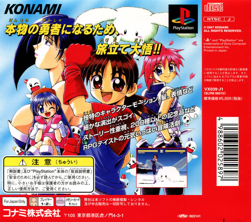 Lightning Legend: Daigo no Daibouken