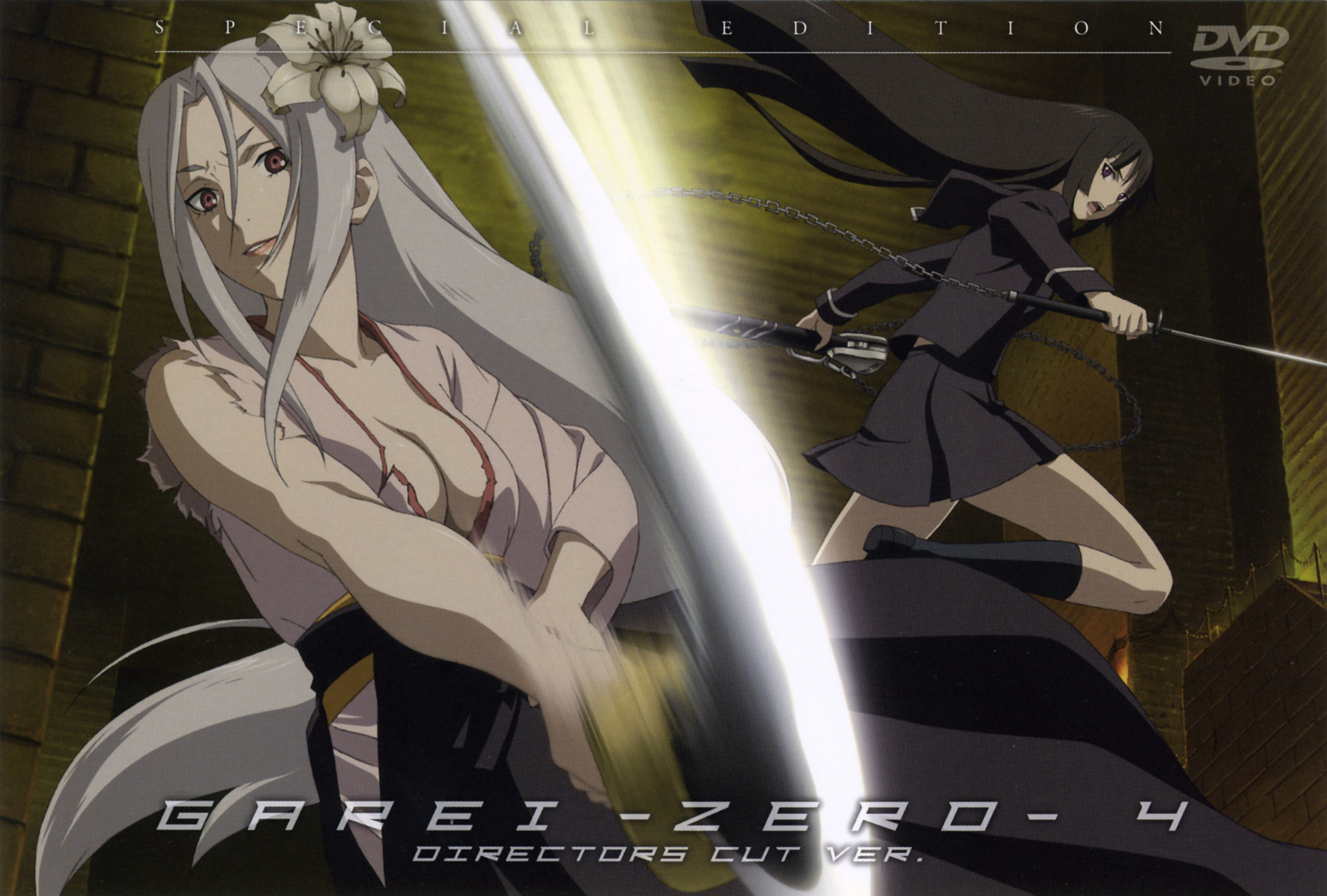 Ga-Rei: Zero