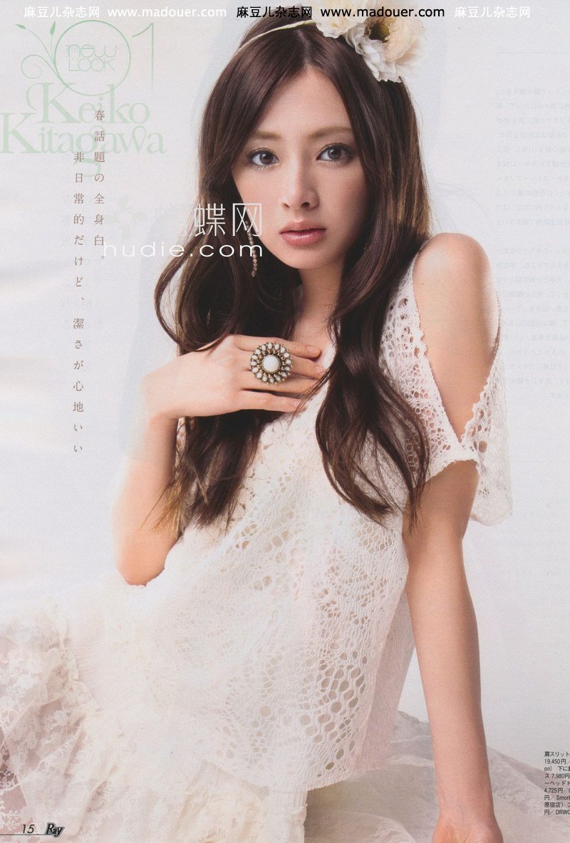 Keiko Kitagawa