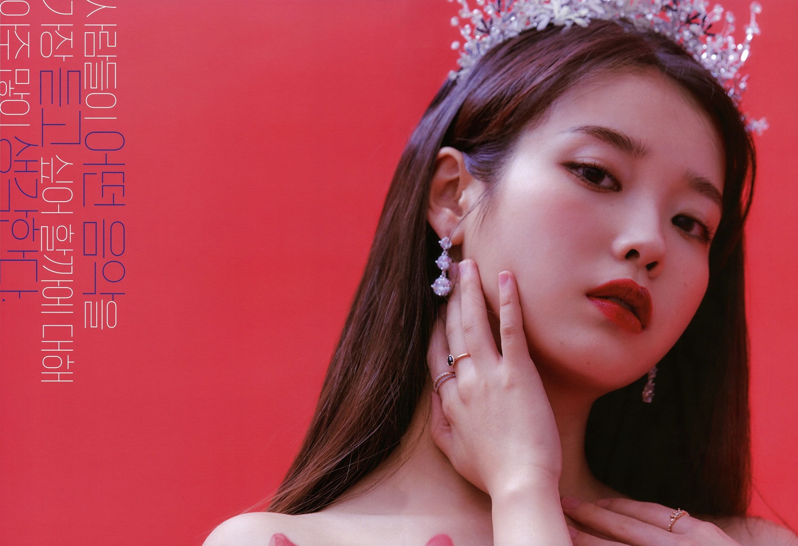 IU IU