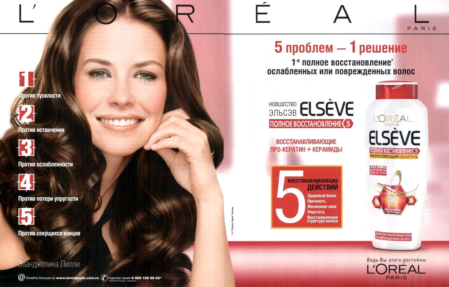 Evangeline Lilly