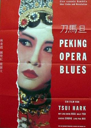 peking opera blues blu ray