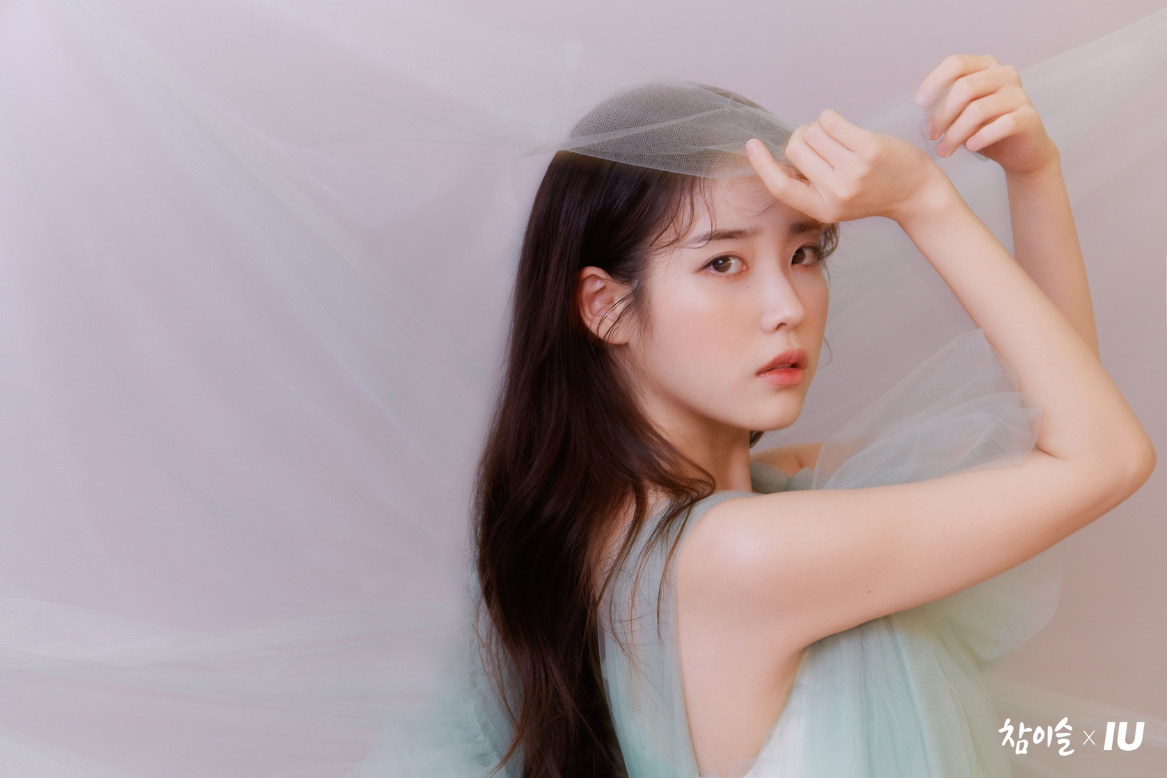IU IU