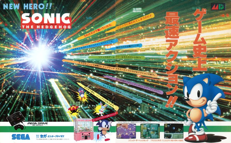 Sonic the Hedgehog 