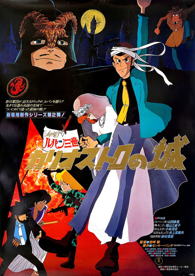 Picture of Lupin III The Castle of Cagliostro Picture of Lupin III The Castle of Cagliostro