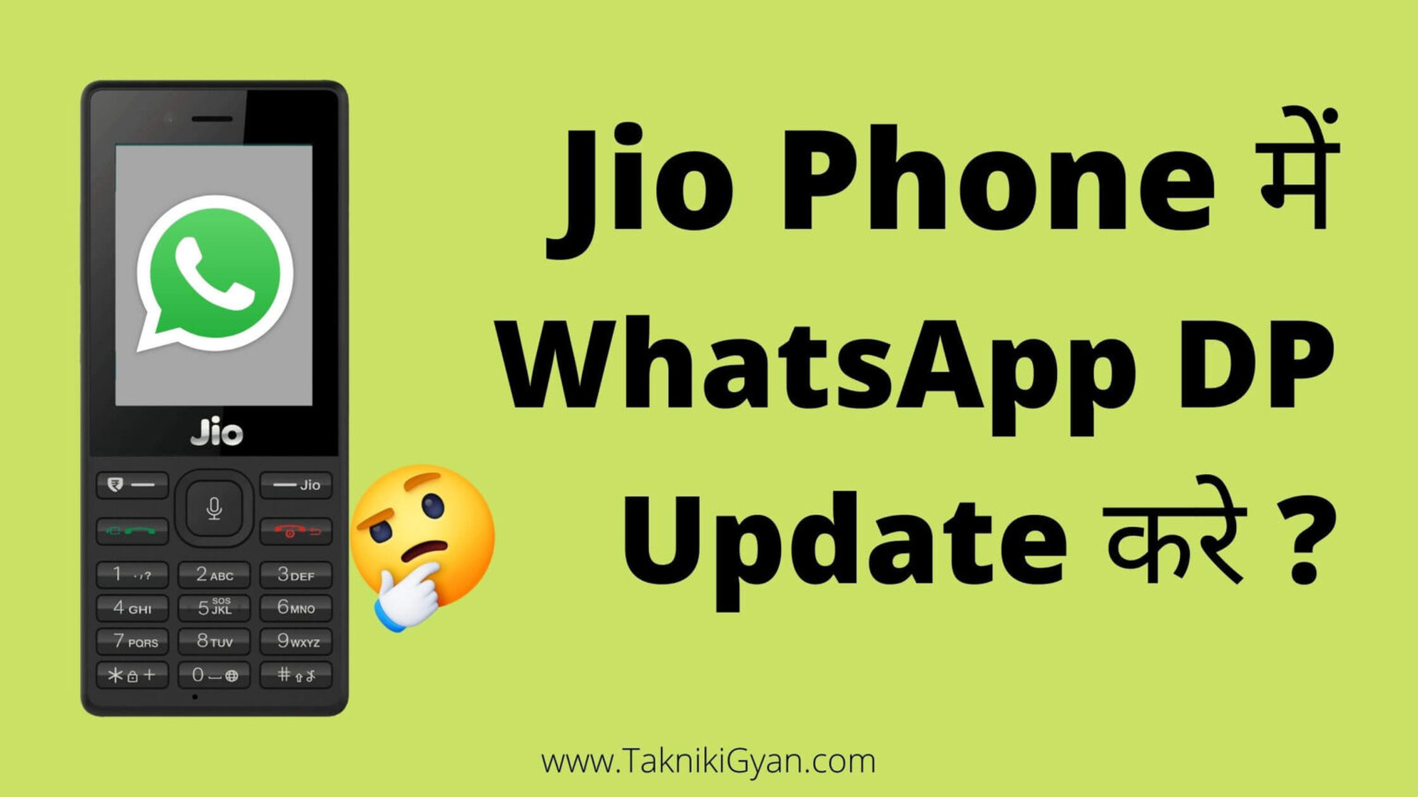Jio Phone में WhatsApp DP कैसे लगाते है?