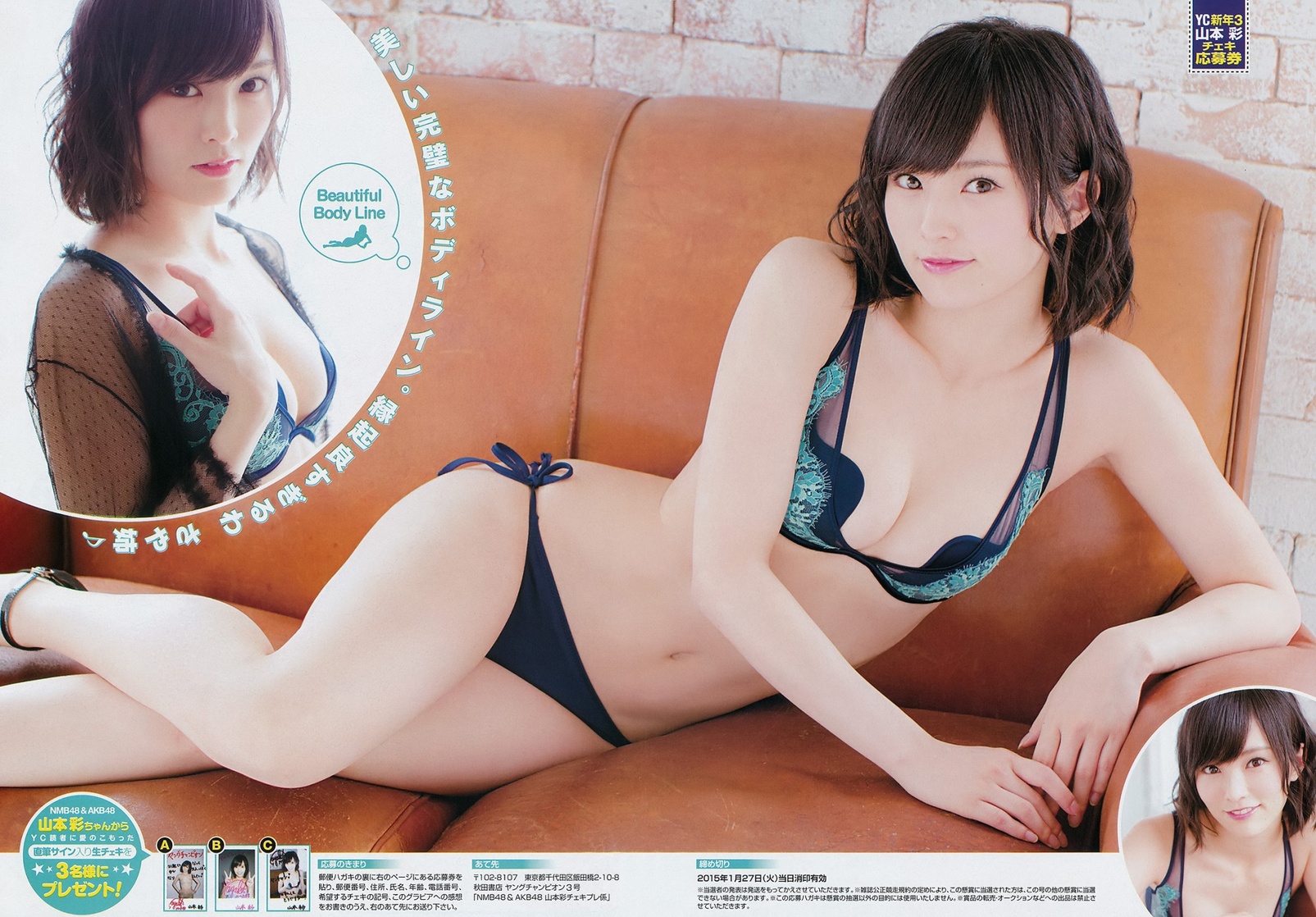 Sayaka Yamamoto Sayaka Yamamoto