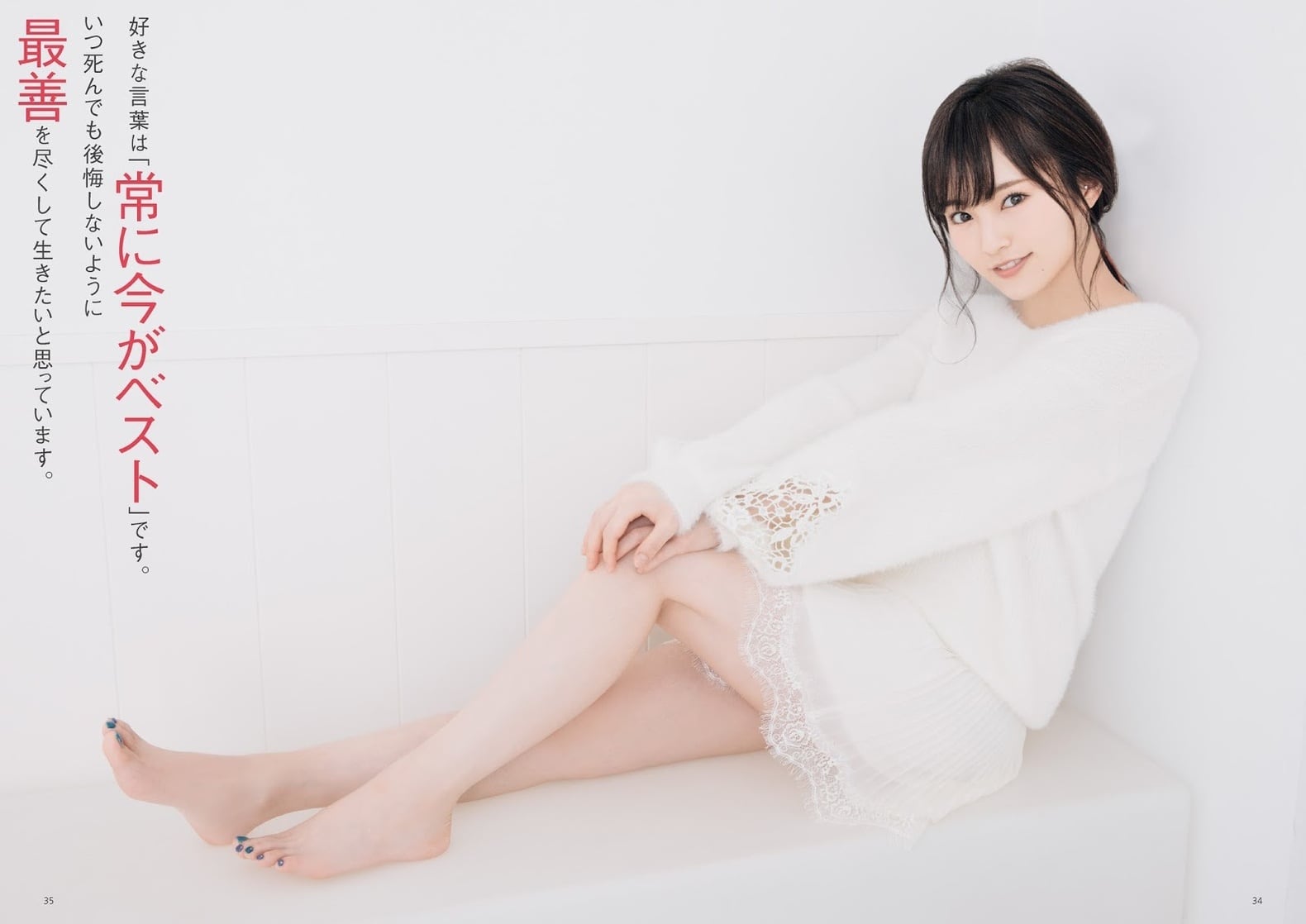 Sayaka Yamamoto