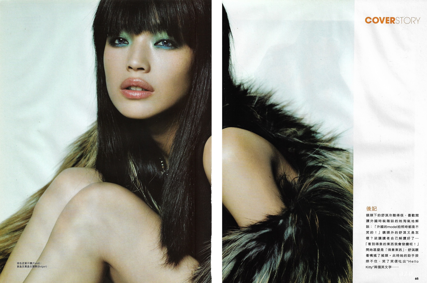 Qi Shu Qi Shu