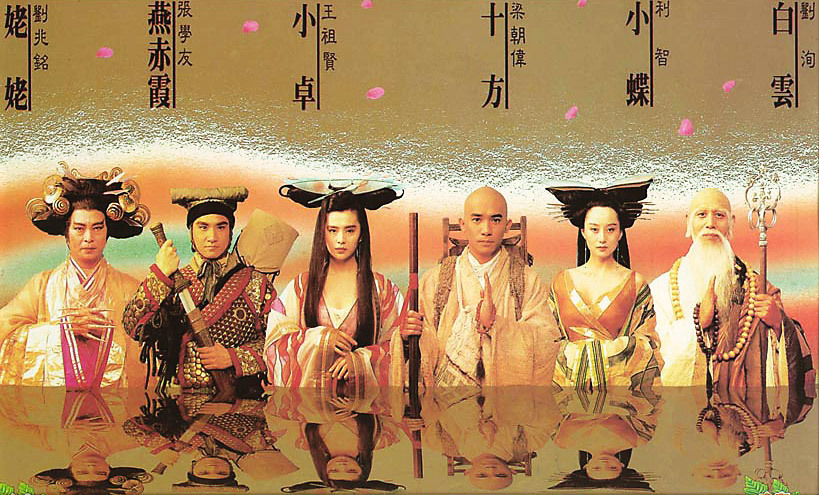 A Chinese Ghost Story III