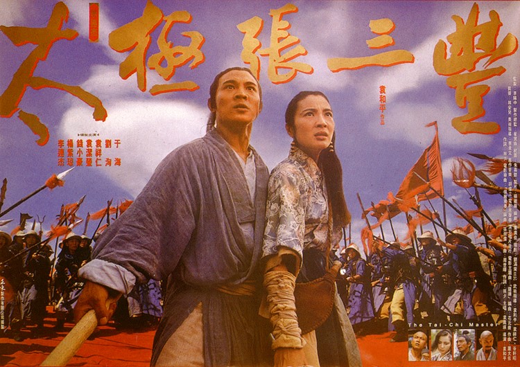 Tai-Chi Master (Twin Warriors) picture