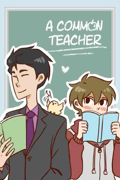 Яой учитель комикс. Манга обычный учитель. Комиксы про учителей. A common teacher.