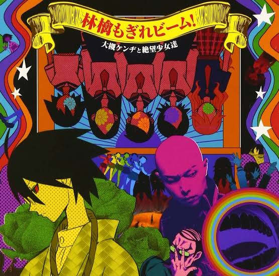 Picture of Ringo Mogire Beam! (林檎もぎれビーム!)