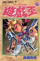 Picture of Yu-Gi-Oh!