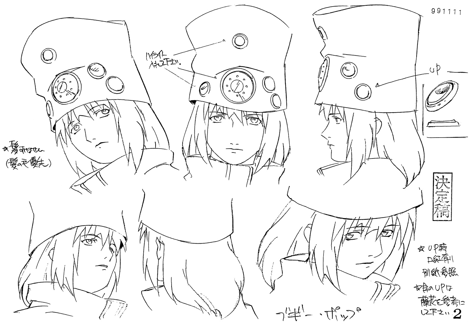 Boogiepop Phantom