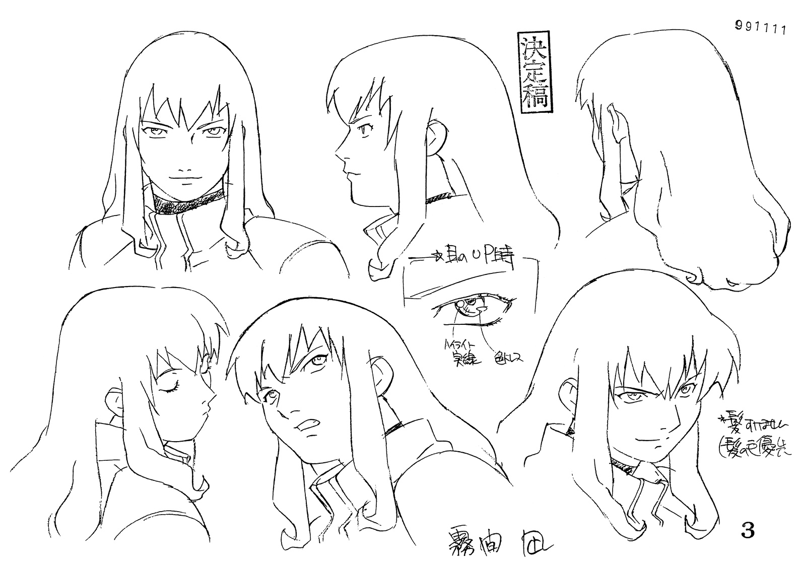 Boogiepop Phantom