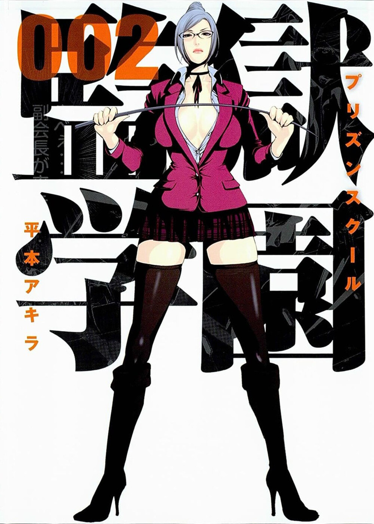 Meiko Shiraki picture
