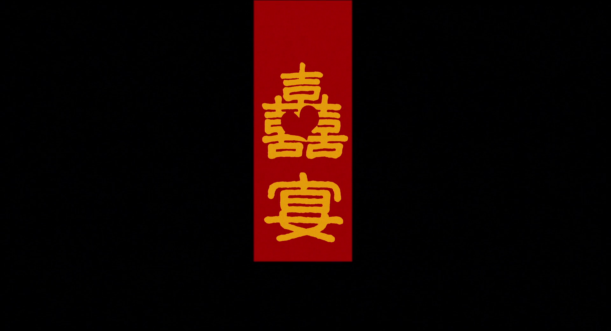 The Wedding Banquet