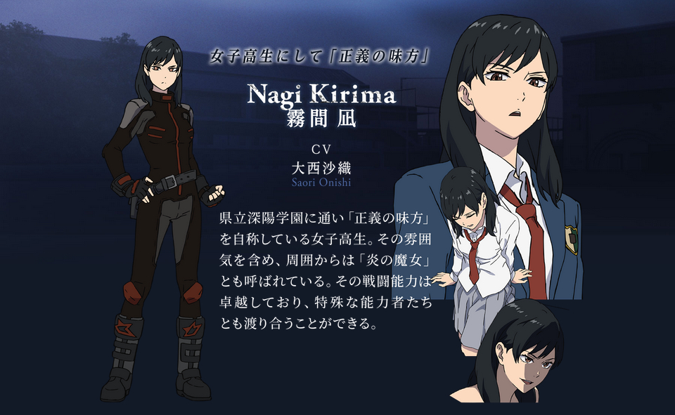 Nagi Kirima