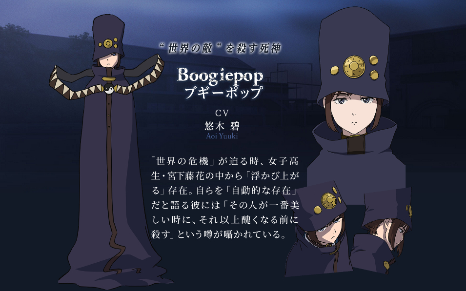 Boogiepop