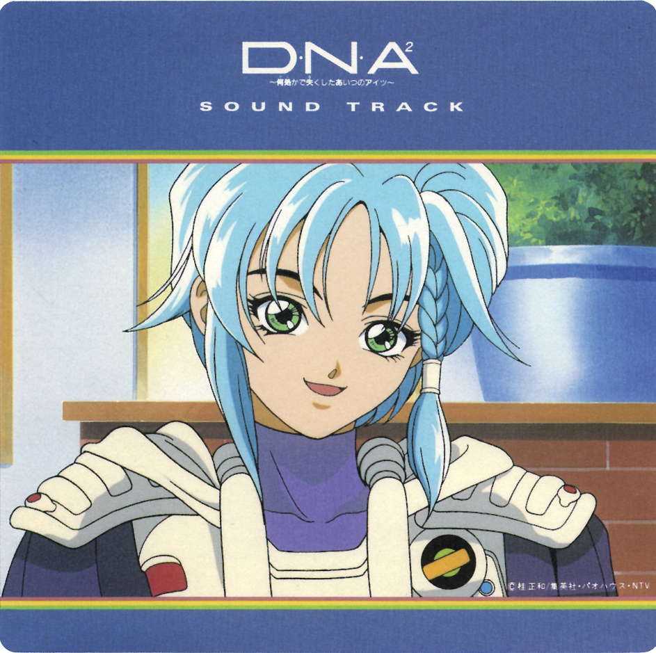D.N.A² SOUND TRACK