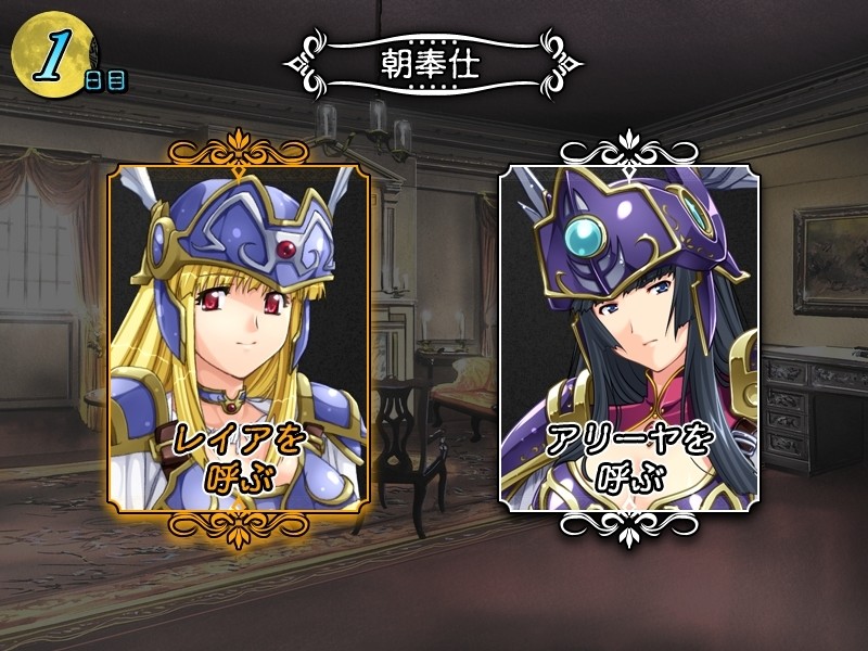 Ikusa Otome Valkyrie 2 “Shu yo, Midara na Watashi wo Oyurushi Kudasai...”