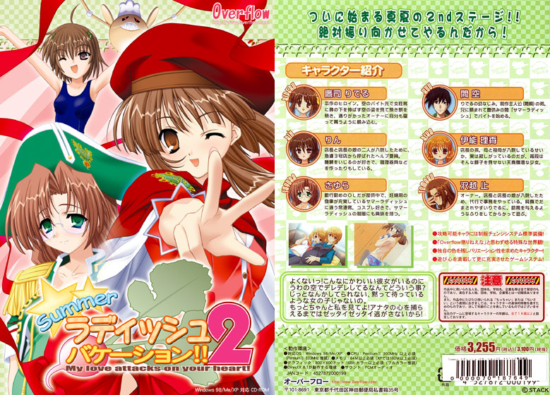 Summer Radish Vacation!! 2