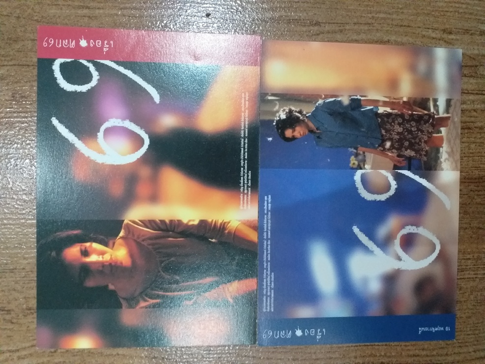 Image of 6ixtynin9 (1999)