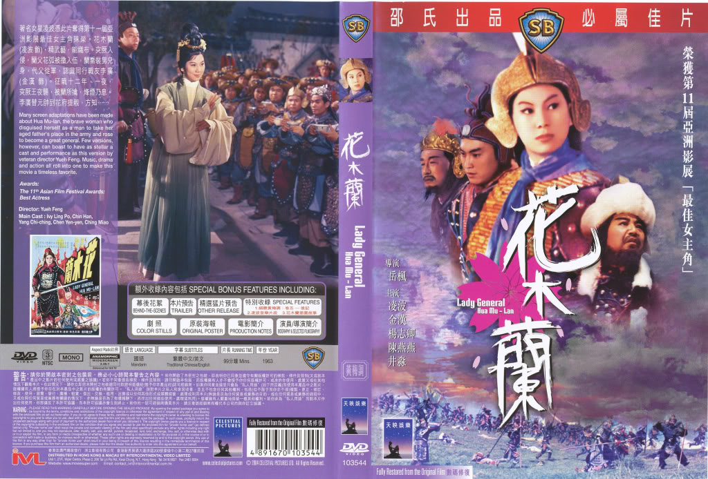 Lady General Hua Mulan