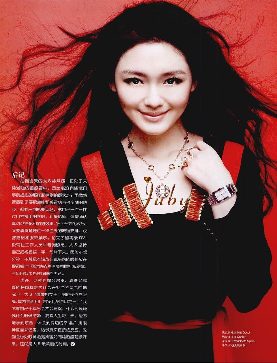 film barbie hsu