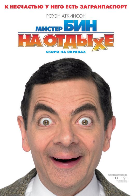 Image of Mr. Bean's Holiday