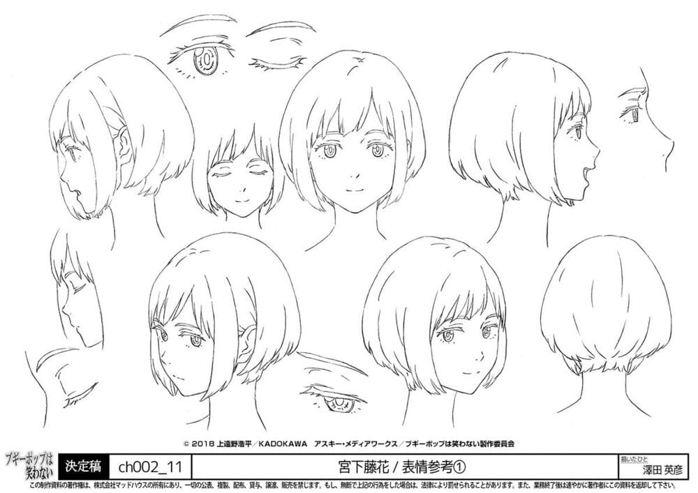 Touka Miyashita
