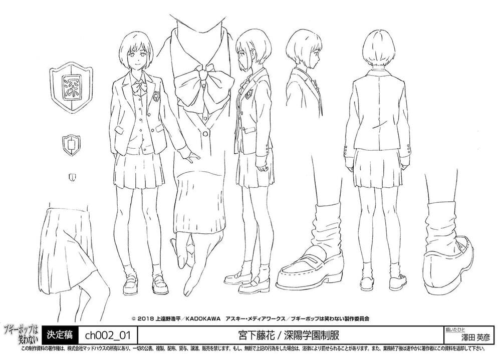 Touka Miyashita