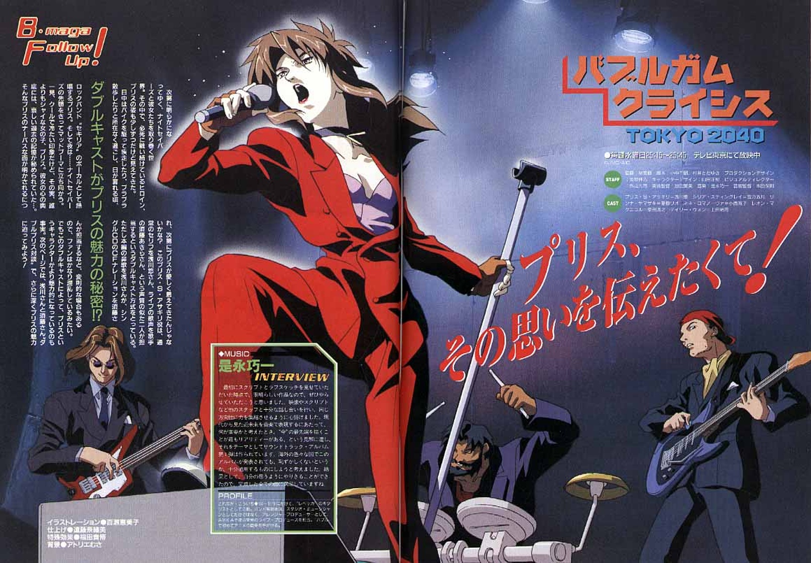 Bubblegum Crisis: Tokyo 2040