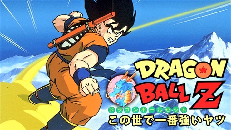 Picture Of Dragon Ball Z The World S Strongest