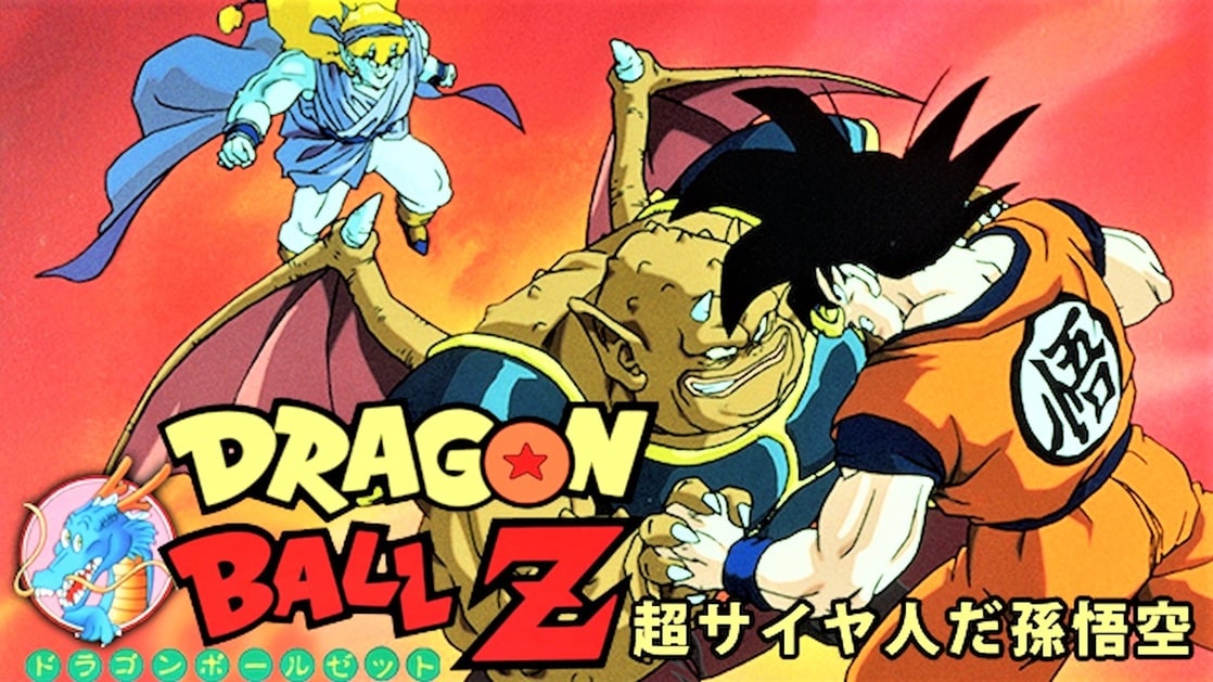 Dragon Ball Z: Lord Slug