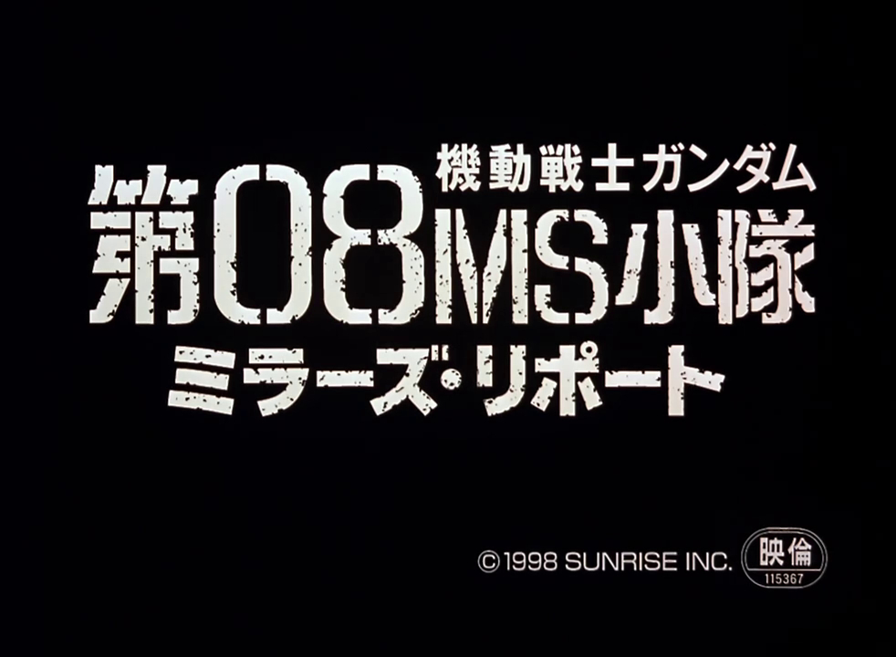 Mobile Suit Gundam: The 08th MS Team - Miller's Report