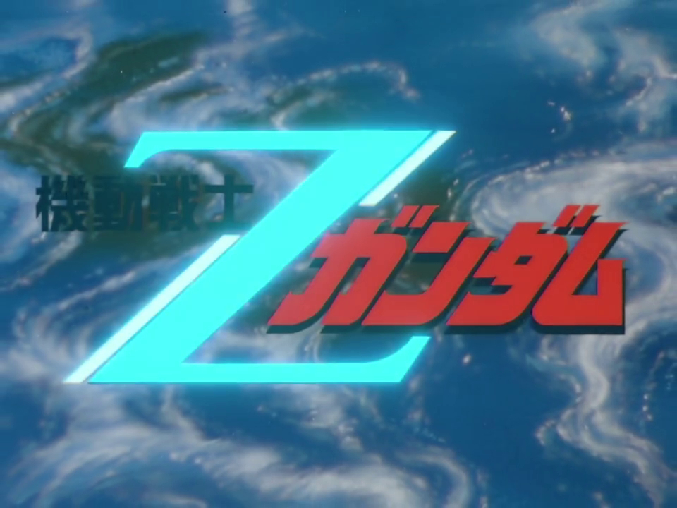 Mobile Suit Zeta Gundam