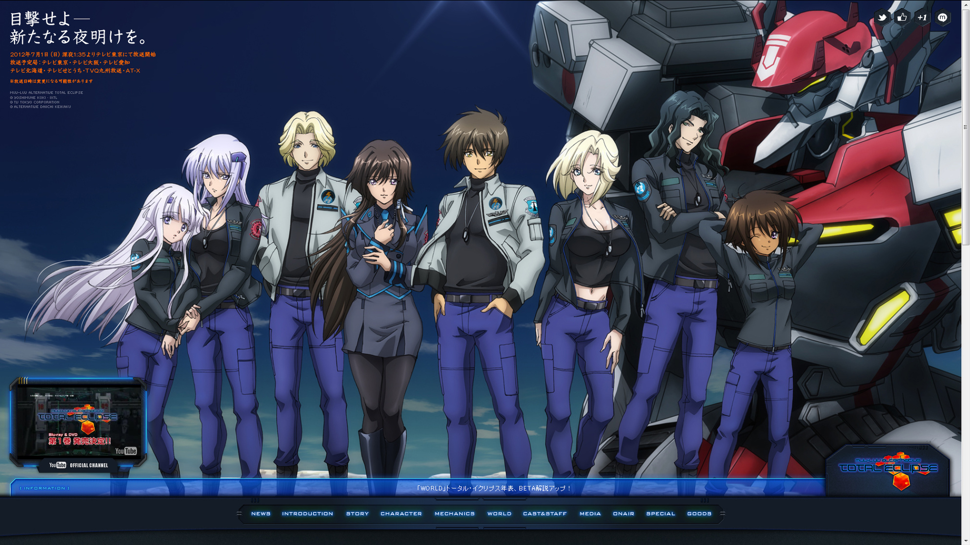 Muv-Luv Alternative: Total Eclipse