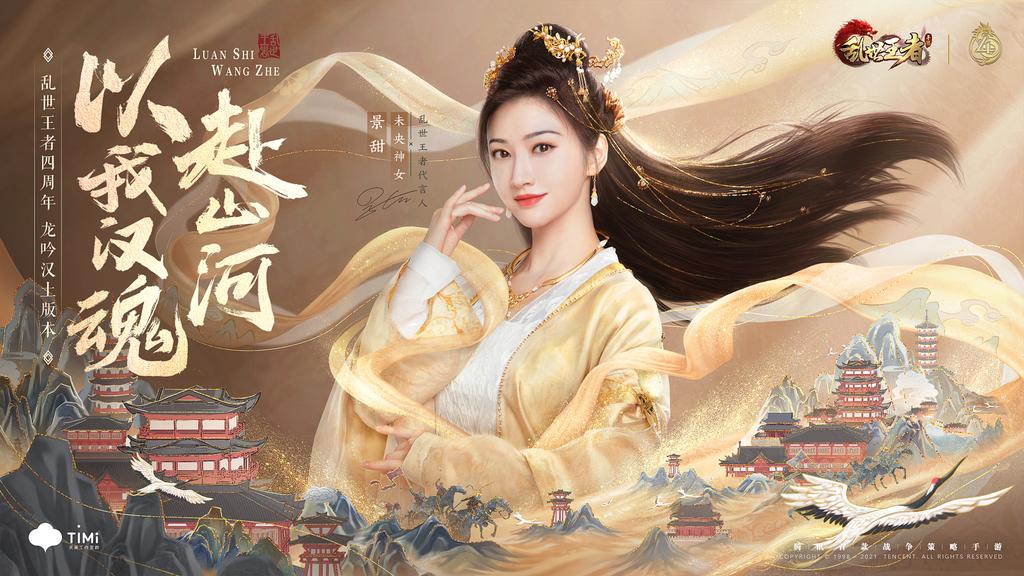 Tian Jing