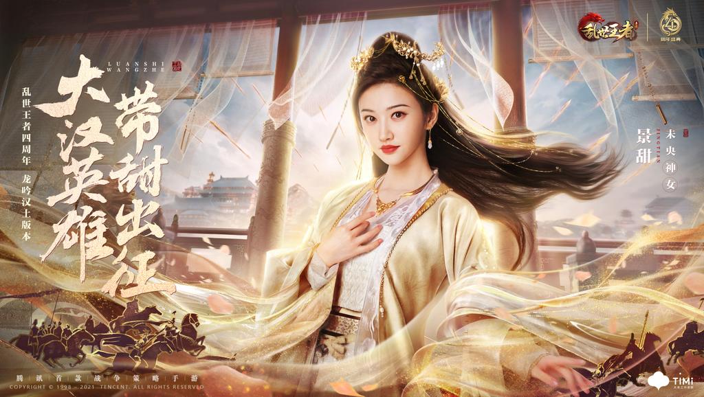 Tian Jing