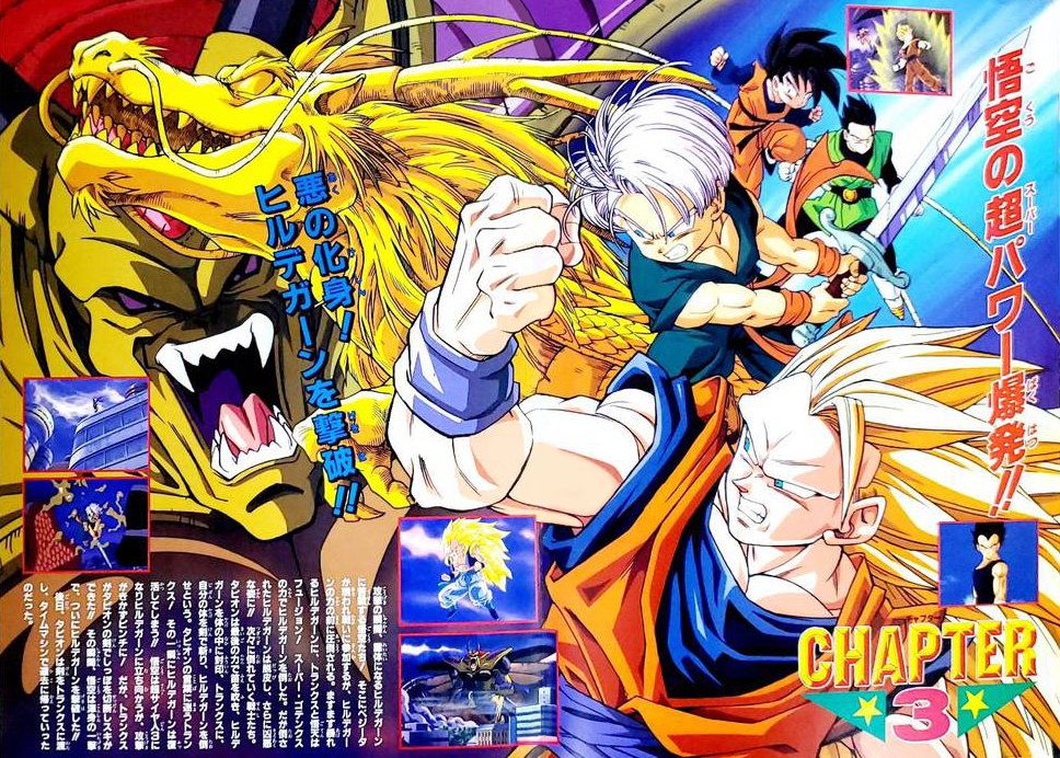 Picture Of Dragon Ball Z: Wrath Of The Dragon