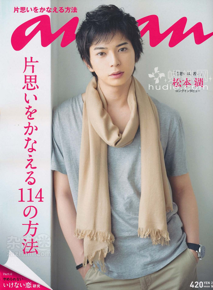 Picture of Jun Matsumoto