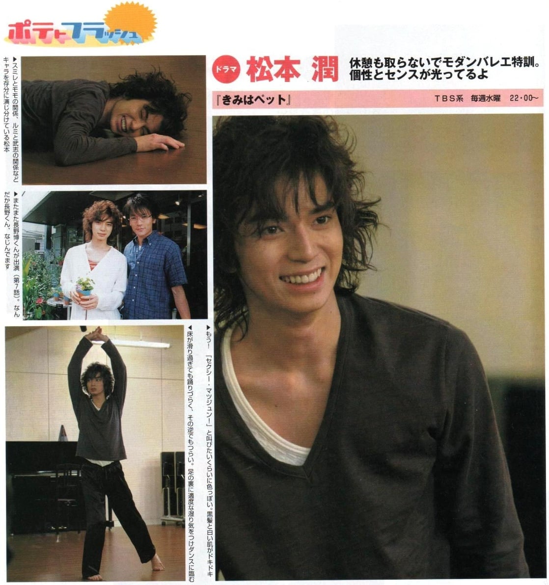 Jun Matsumoto Picture