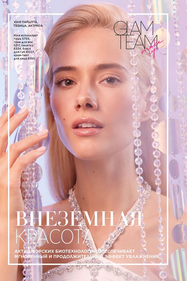 Faberlic catalog Russia 17/2021